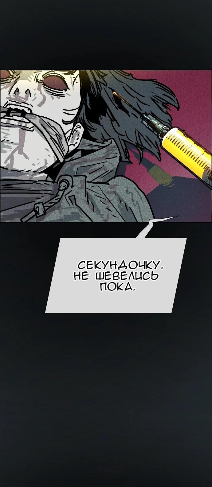 Манга Ритуальные услуги для зомби - Глава 53 Страница 42