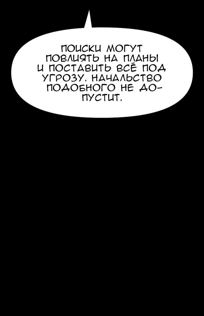 Манга Ритуальные услуги для зомби - Глава 54 Страница 45