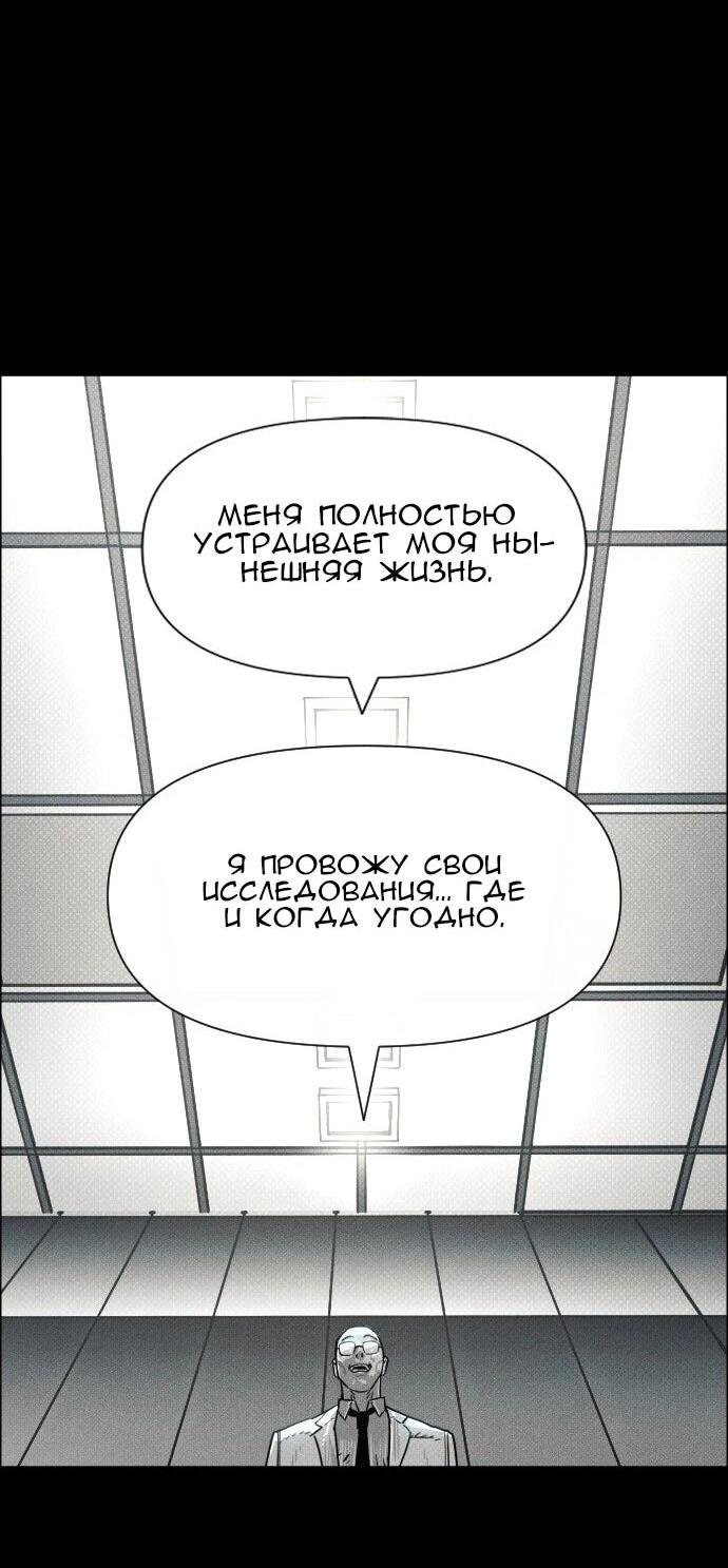 Манга Ритуальные услуги для зомби - Глава 54 Страница 79