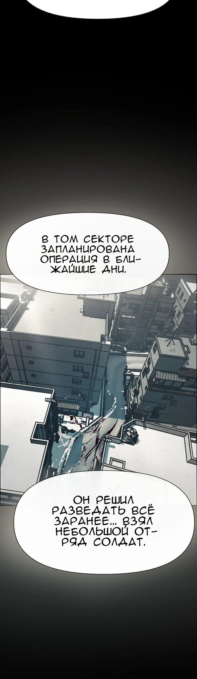 Манга Ритуальные услуги для зомби - Глава 54 Страница 6