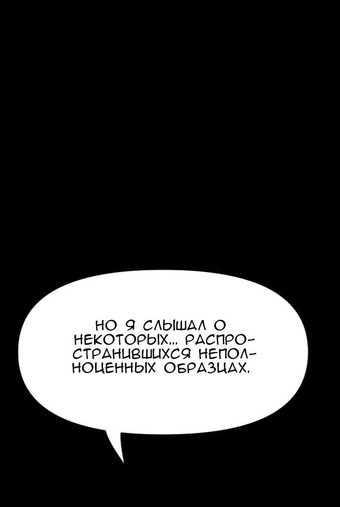 Манга Ритуальные услуги для зомби - Глава 54 Страница 84