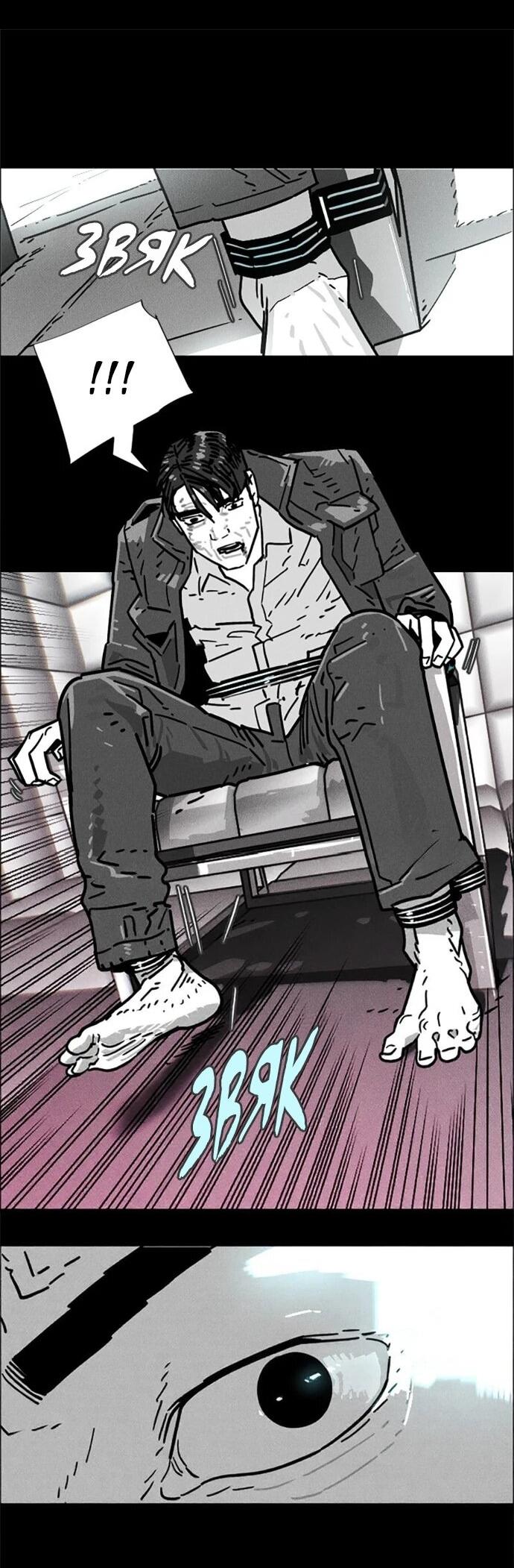 Манга Ритуальные услуги для зомби - Глава 54 Страница 72