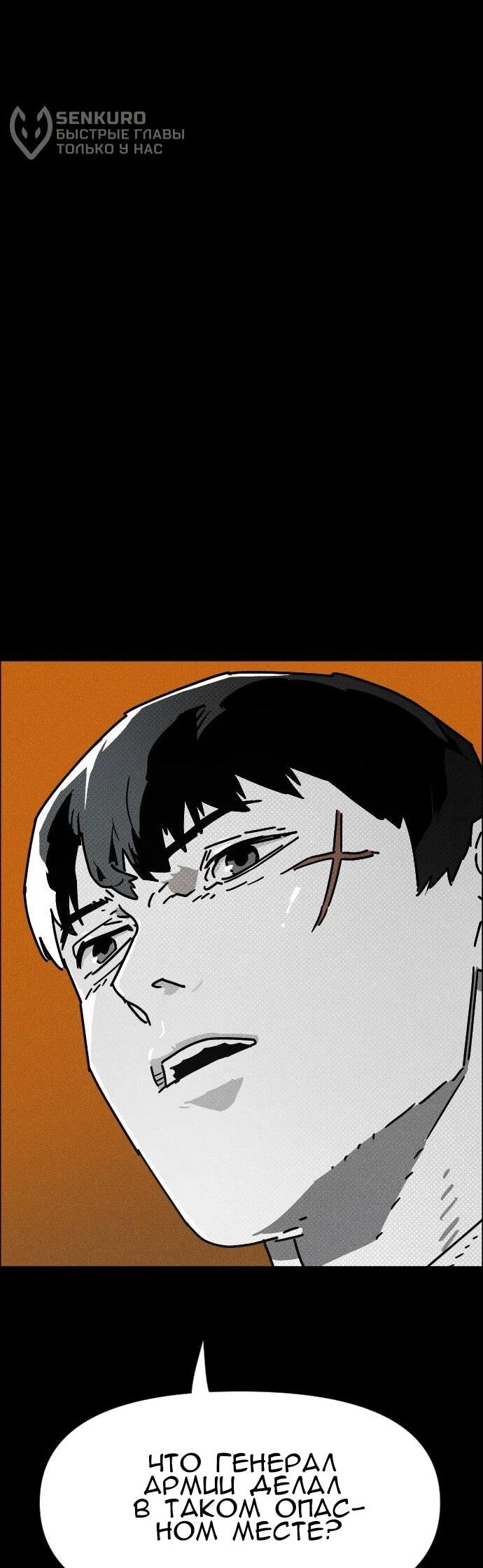 Манга Ритуальные услуги для зомби - Глава 54 Страница 5