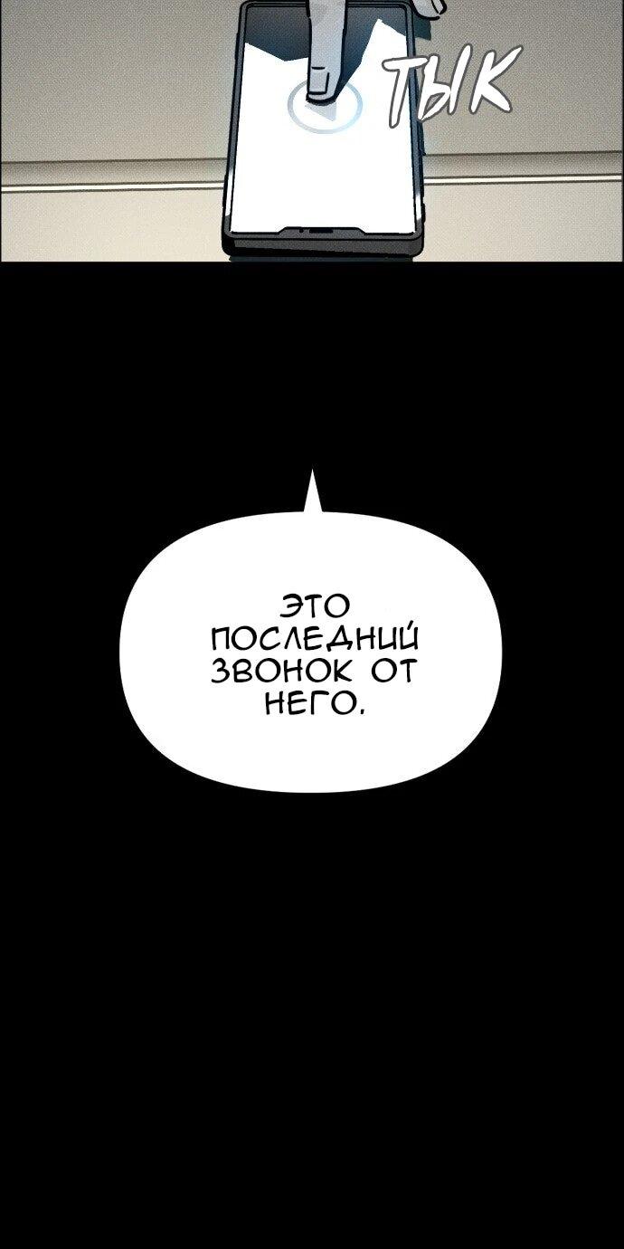 Манга Ритуальные услуги для зомби - Глава 54 Страница 11