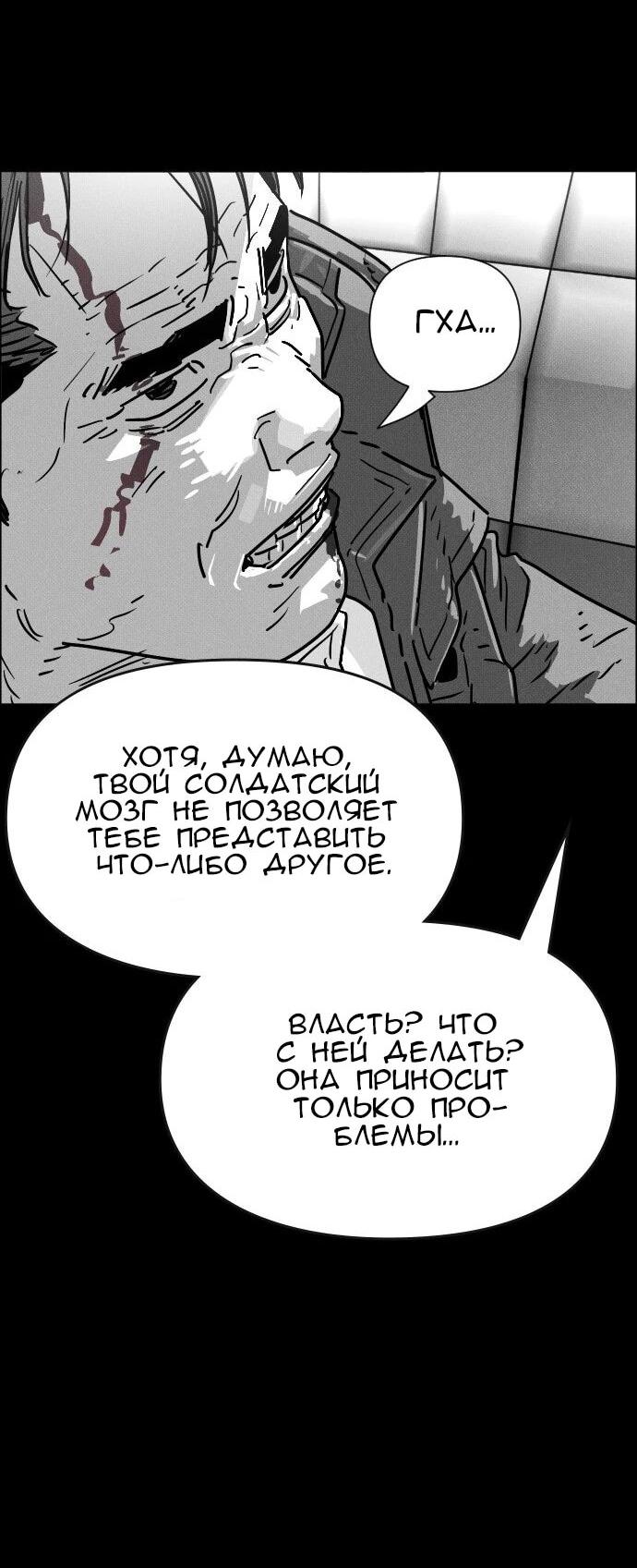 Манга Ритуальные услуги для зомби - Глава 54 Страница 78