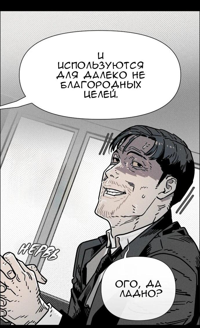 Манга Ритуальные услуги для зомби - Глава 54 Страница 31