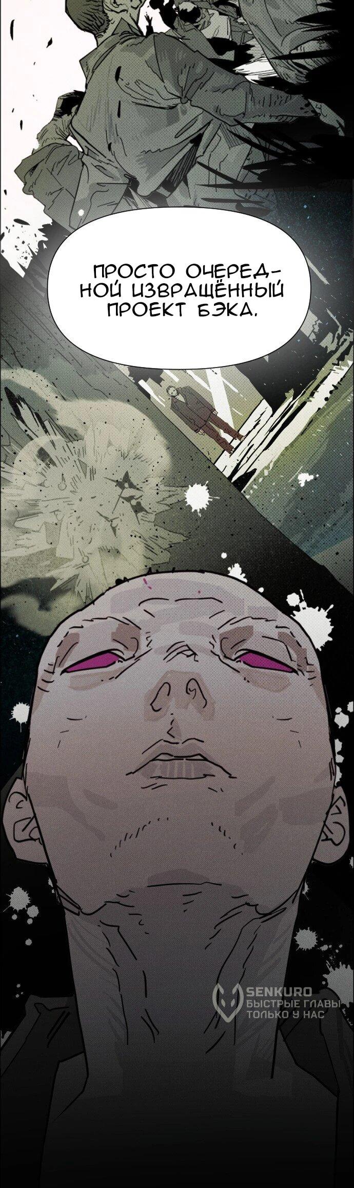 Манга Ритуальные услуги для зомби - Глава 54 Страница 38