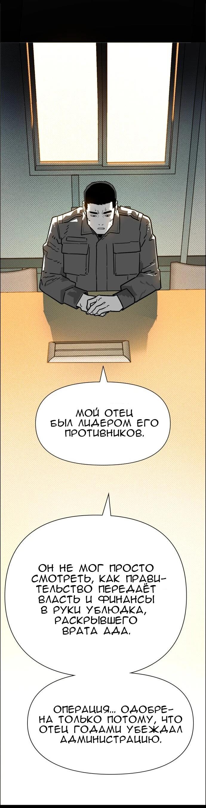 Манга Ритуальные услуги для зомби - Глава 54 Страница 39