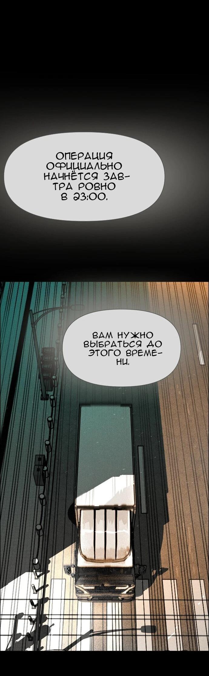 Манга Ритуальные услуги для зомби - Глава 54 Страница 56