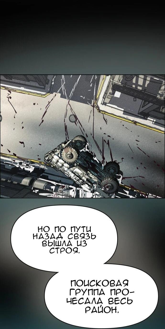 Манга Ритуальные услуги для зомби - Глава 54 Страница 7