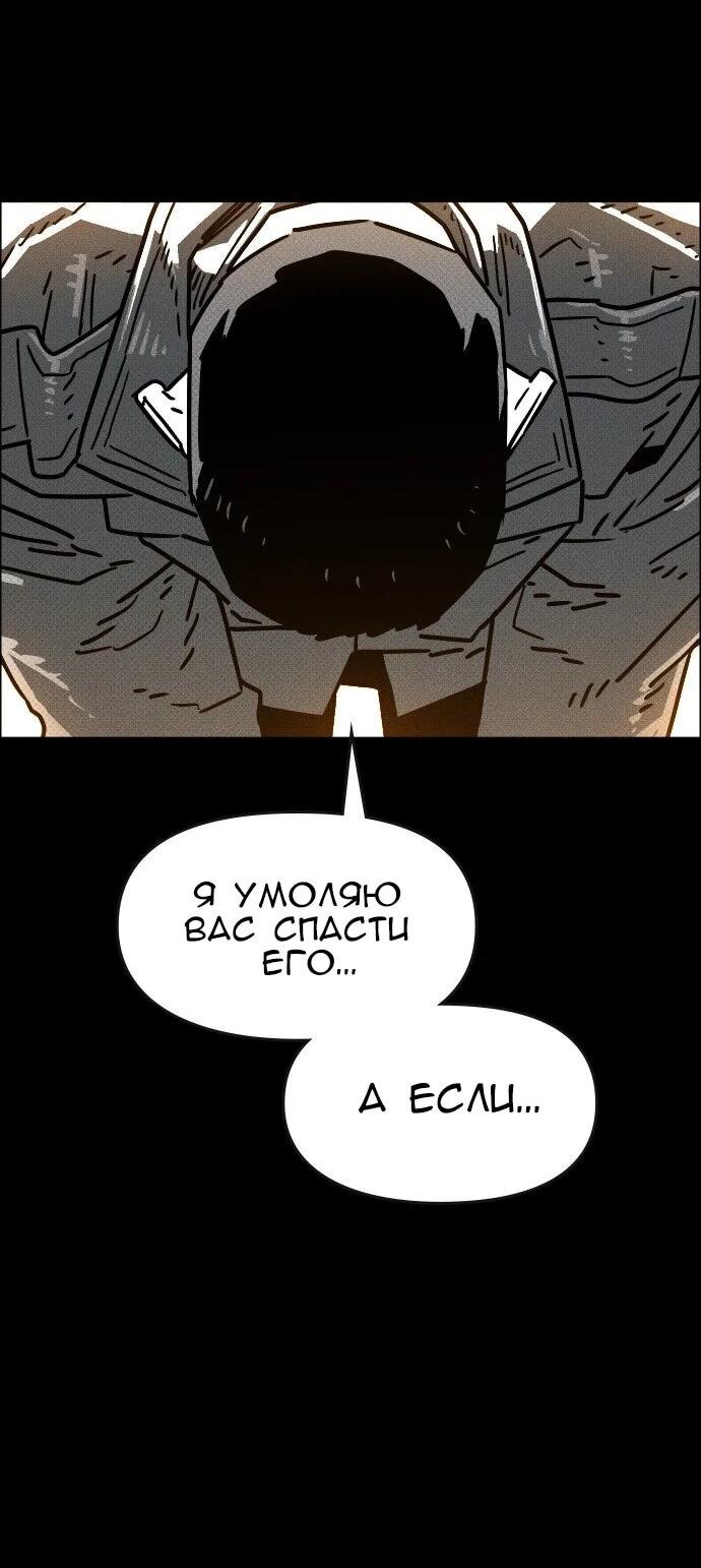 Манга Ритуальные услуги для зомби - Глава 54 Страница 51