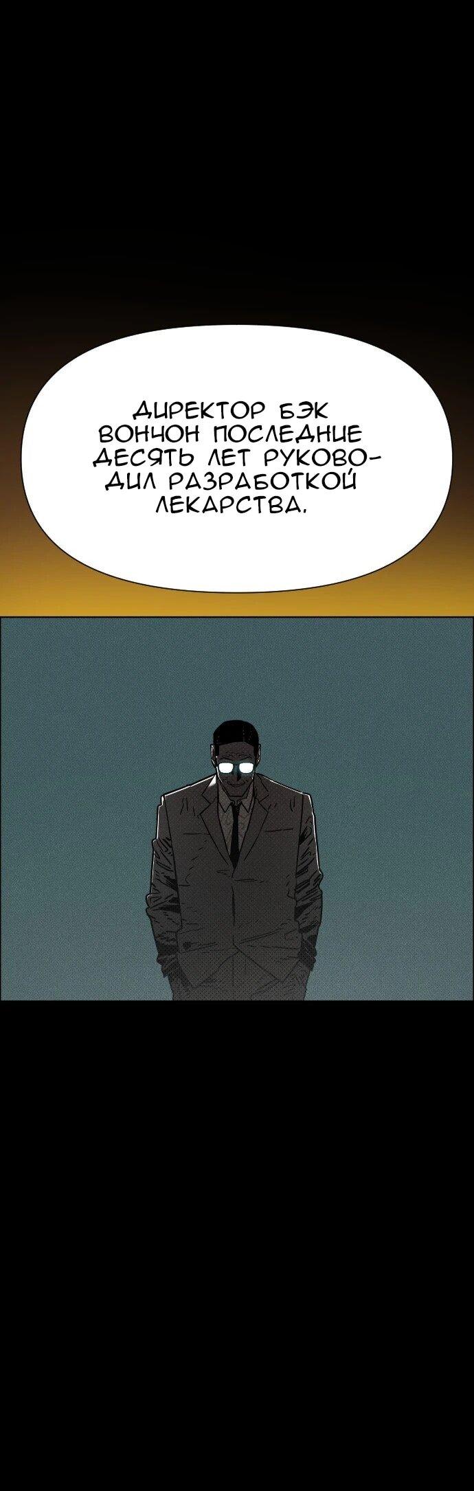 Манга Ритуальные услуги для зомби - Глава 54 Страница 22