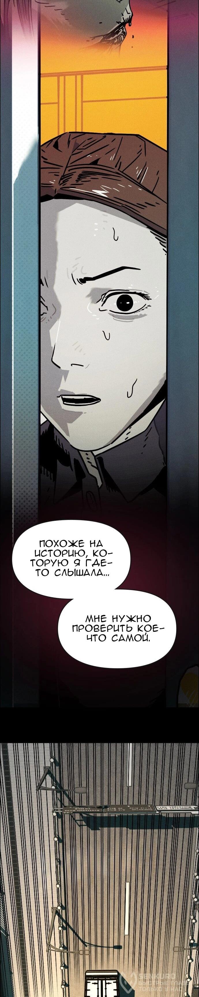 Манга Ритуальные услуги для зомби - Глава 54 Страница 65