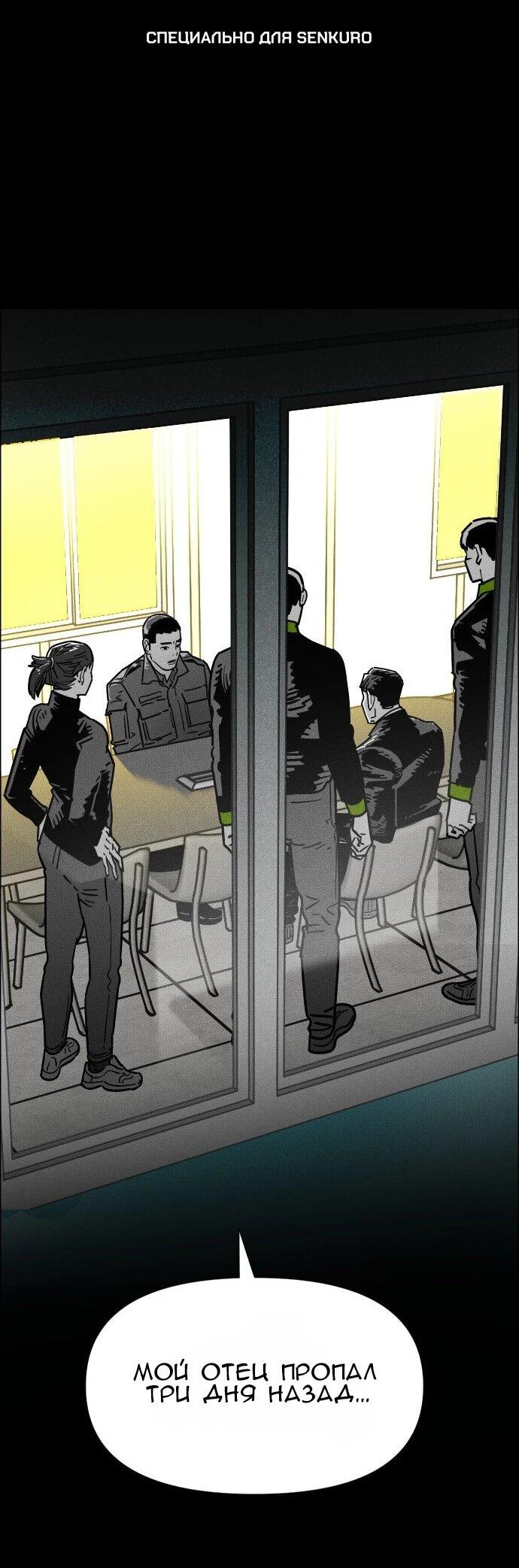 Манга Ритуальные услуги для зомби - Глава 54 Страница 1