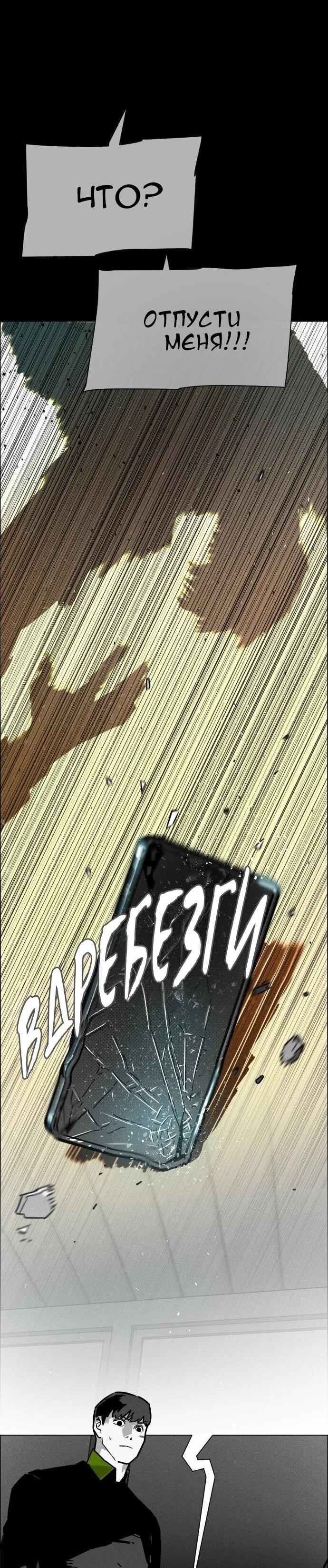 Манга Ритуальные услуги для зомби - Глава 54 Страница 15