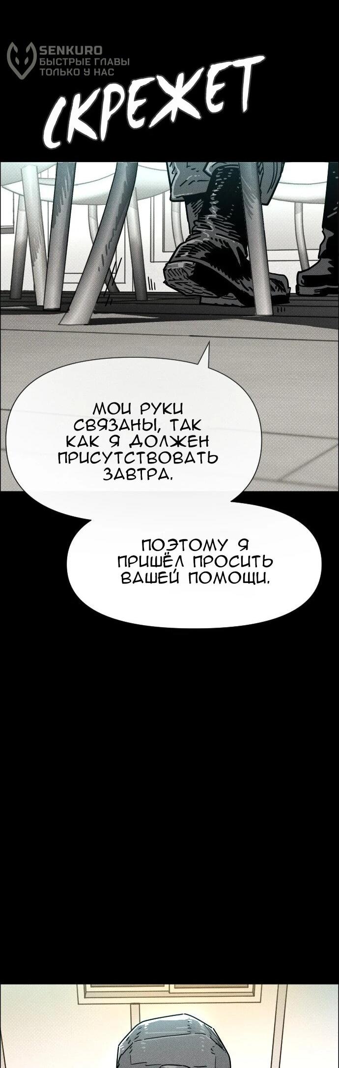 Манга Ритуальные услуги для зомби - Глава 54 Страница 49