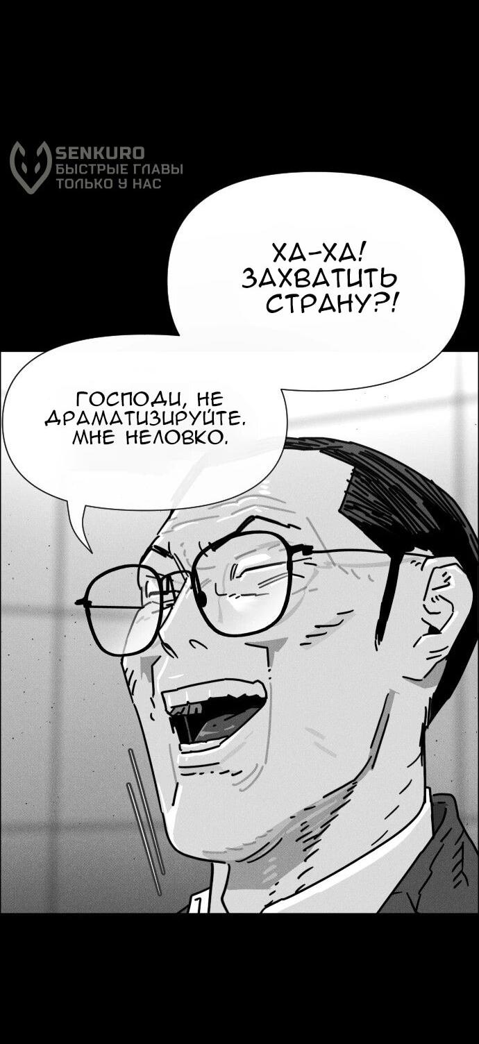 Манга Ритуальные услуги для зомби - Глава 54 Страница 77