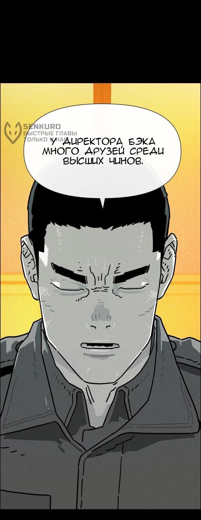 Манга Ритуальные услуги для зомби - Глава 54 Страница 35