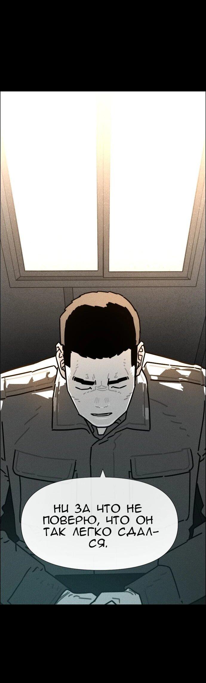 Манга Ритуальные услуги для зомби - Глава 54 Страница 40