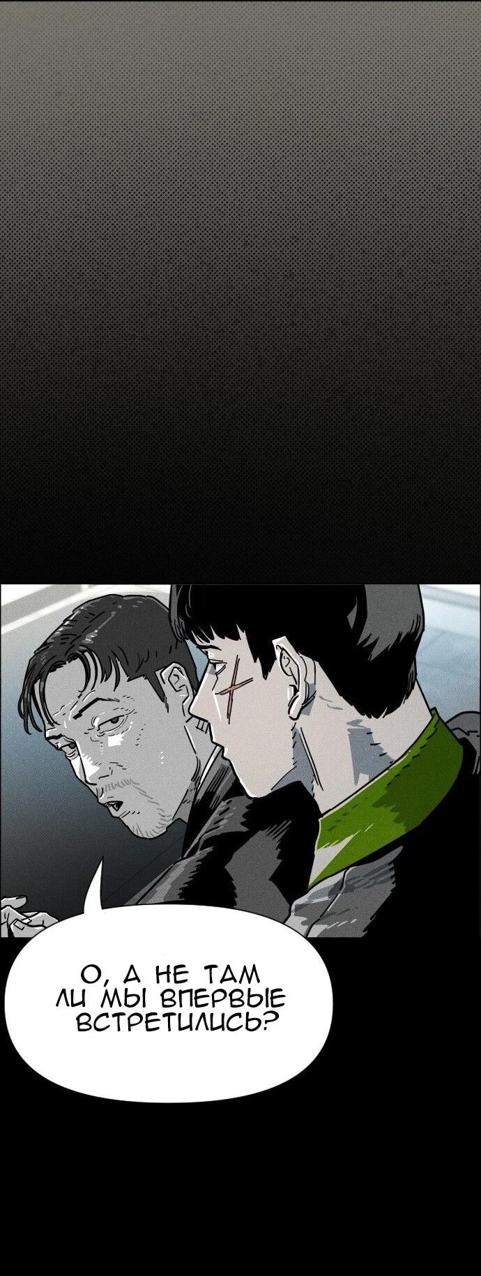 Манга Ритуальные услуги для зомби - Глава 54 Страница 3