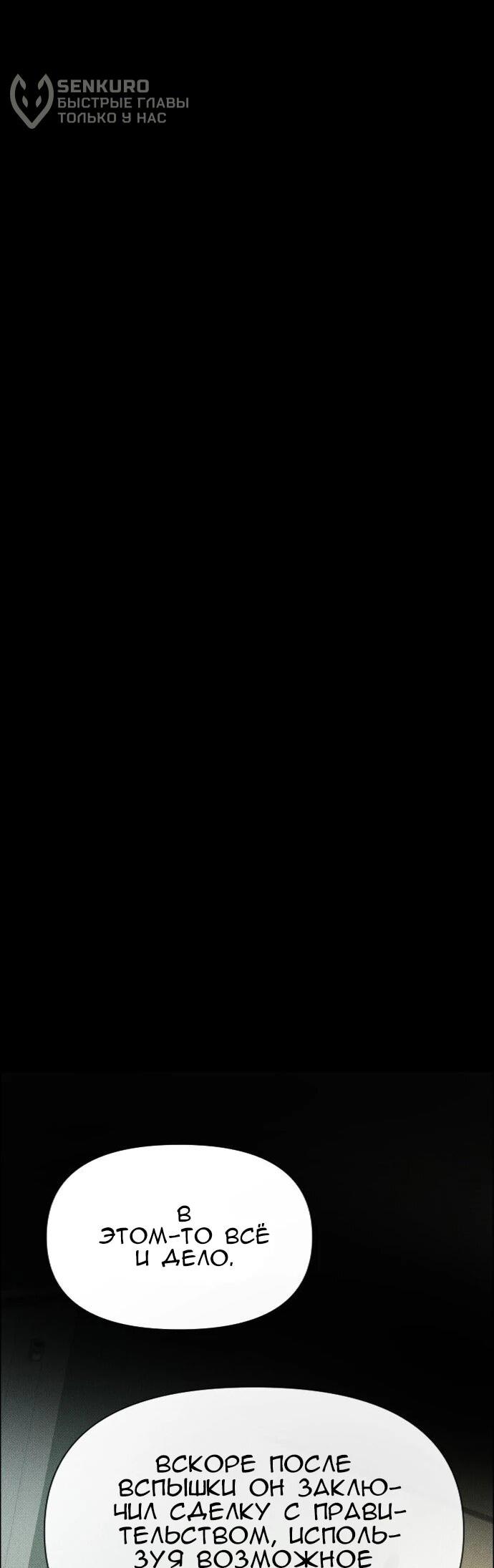 Манга Ритуальные услуги для зомби - Глава 54 Страница 26