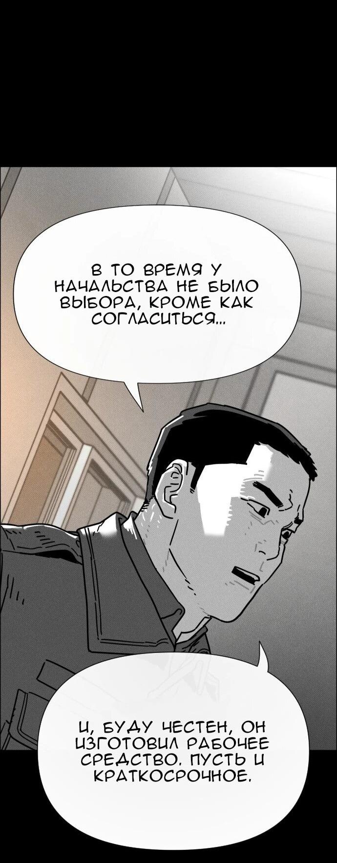 Манга Ритуальные услуги для зомби - Глава 54 Страница 28