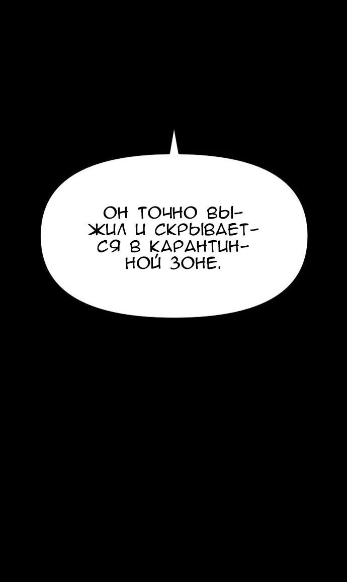 Манга Ритуальные услуги для зомби - Глава 54 Страница 41