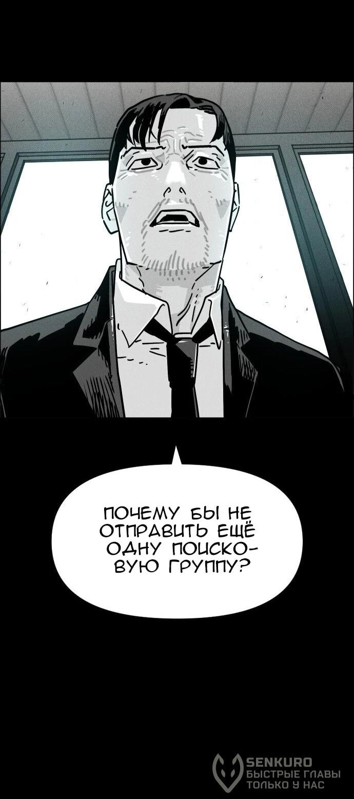 Манга Ритуальные услуги для зомби - Глава 54 Страница 42