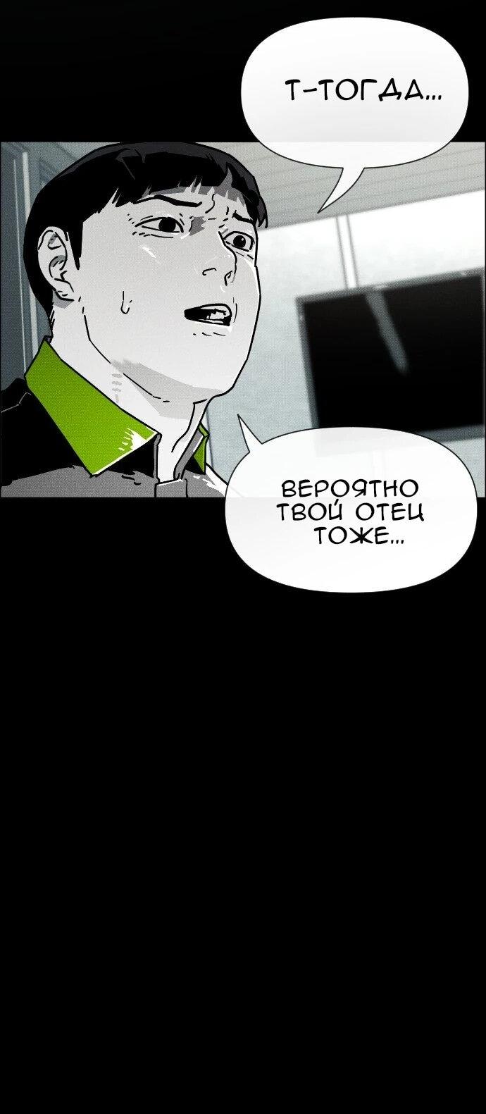 Манга Ритуальные услуги для зомби - Глава 54 Страница 9