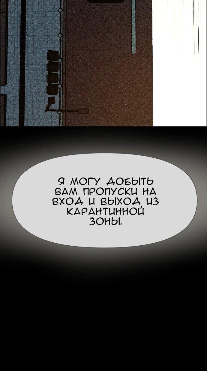 Манга Ритуальные услуги для зомби - Глава 54 Страница 55