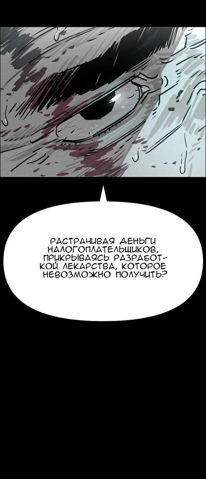 Манга Ритуальные услуги для зомби - Глава 54 Страница 80