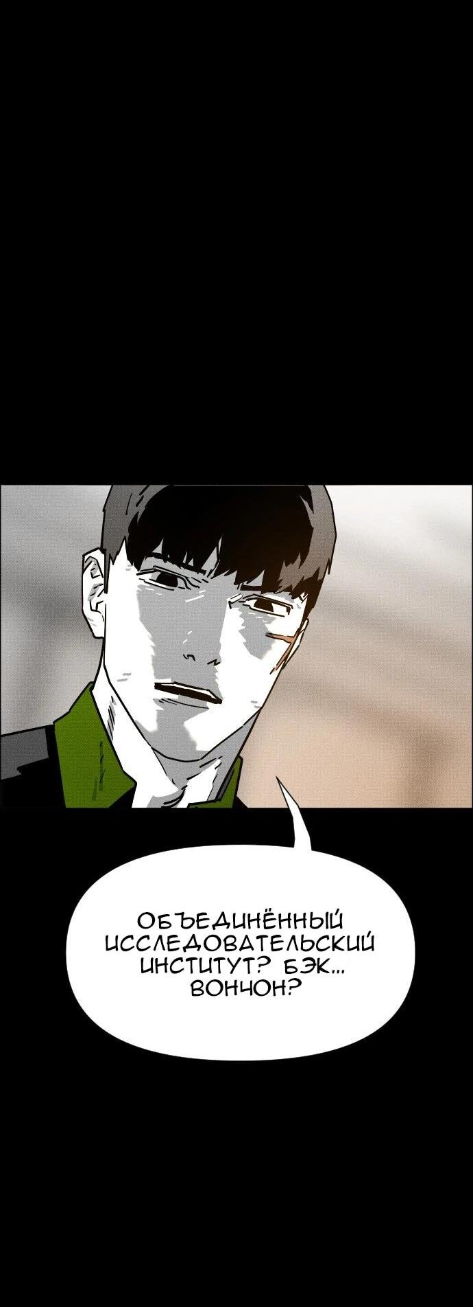 Манга Ритуальные услуги для зомби - Глава 54 Страница 23