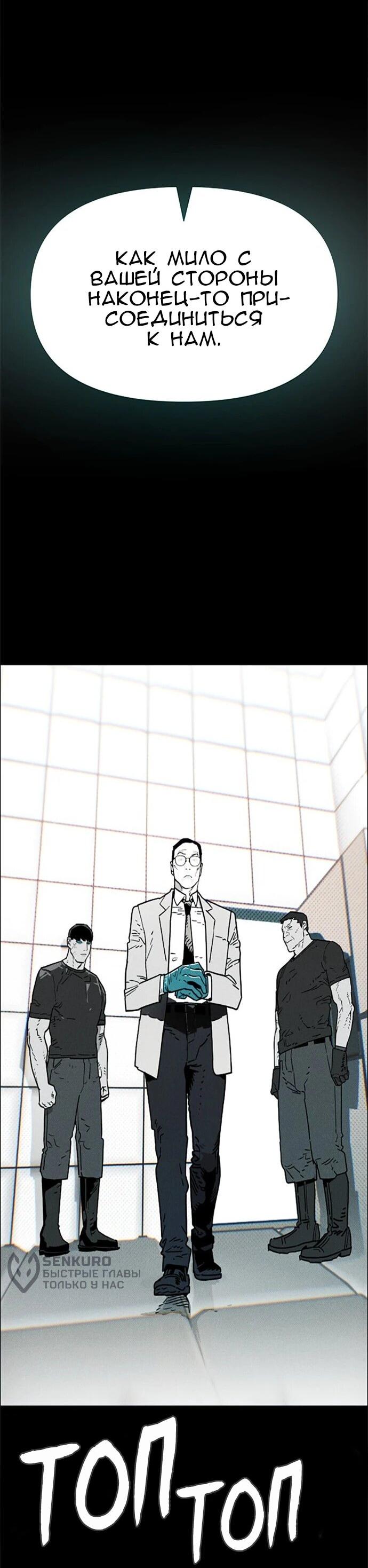 Манга Ритуальные услуги для зомби - Глава 54 Страница 73