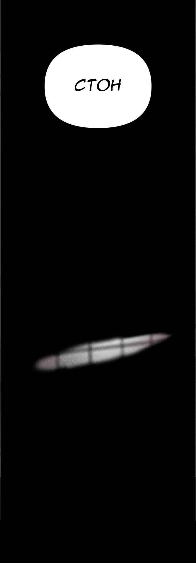 Манга Ритуальные услуги для зомби - Глава 54 Страница 69