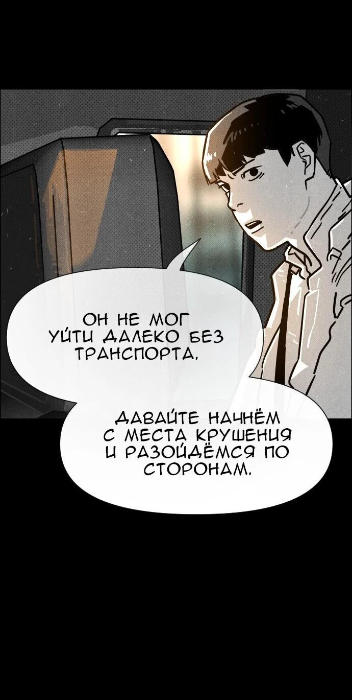 Манга Ритуальные услуги для зомби - Глава 54 Страница 59