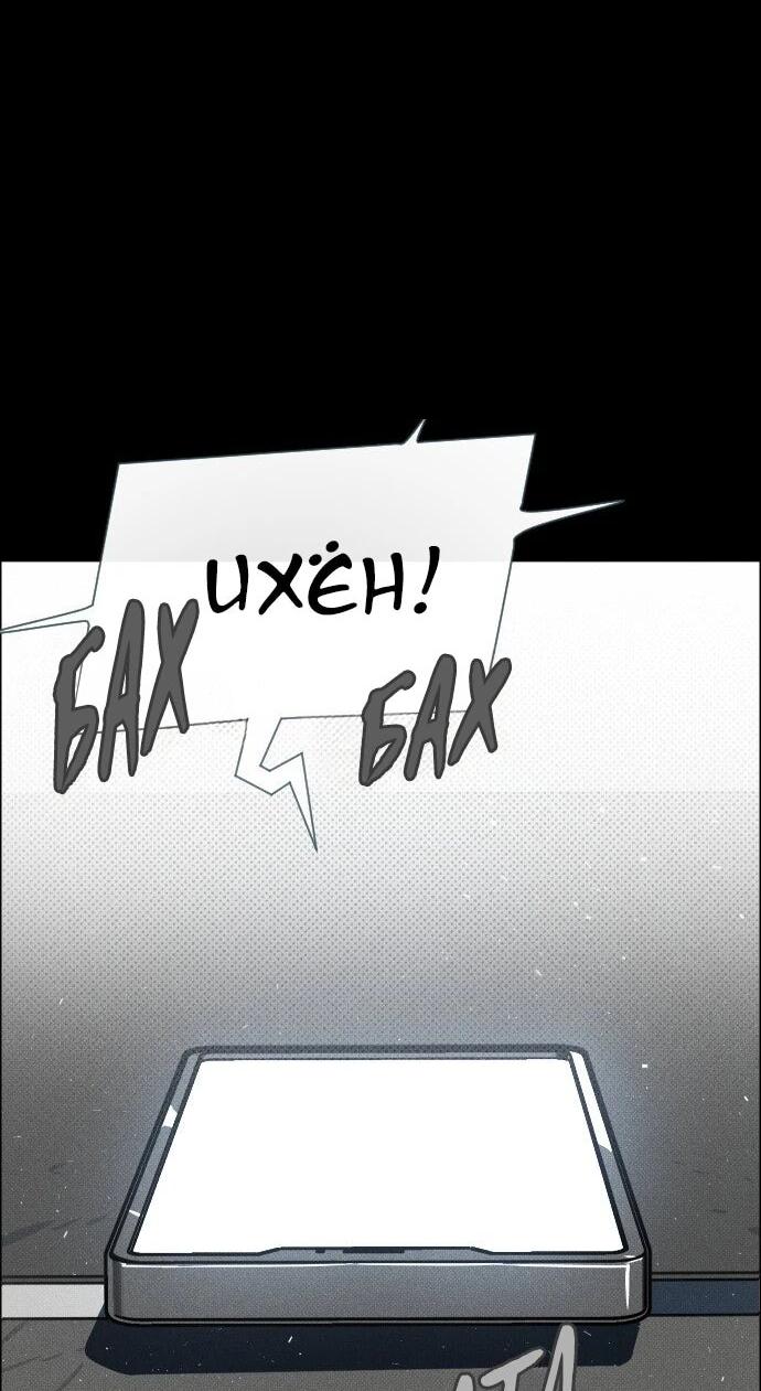 Манга Ритуальные услуги для зомби - Глава 54 Страница 12