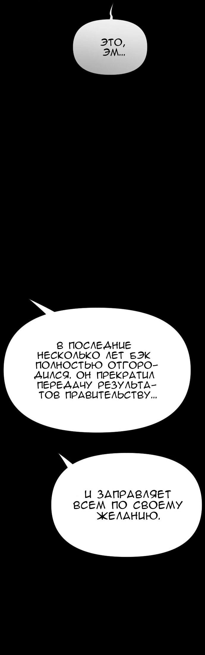 Манга Ритуальные услуги для зомби - Глава 54 Страница 32