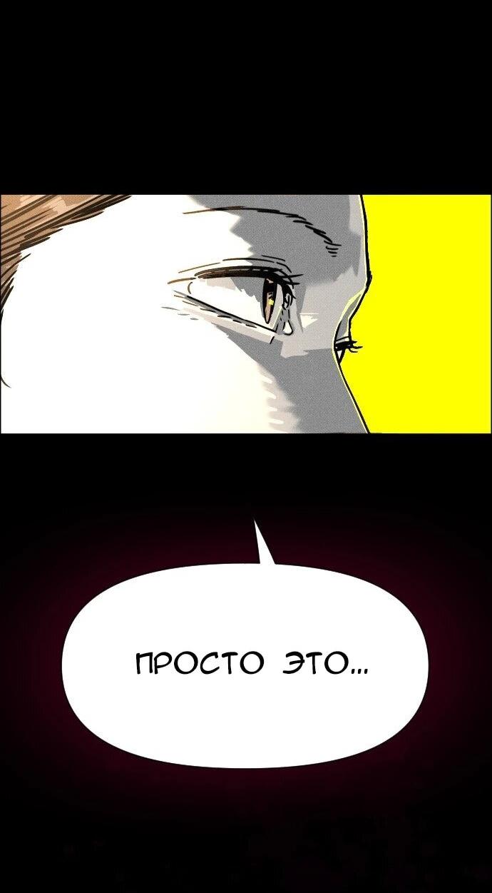 Манга Ритуальные услуги для зомби - Глава 54 Страница 63