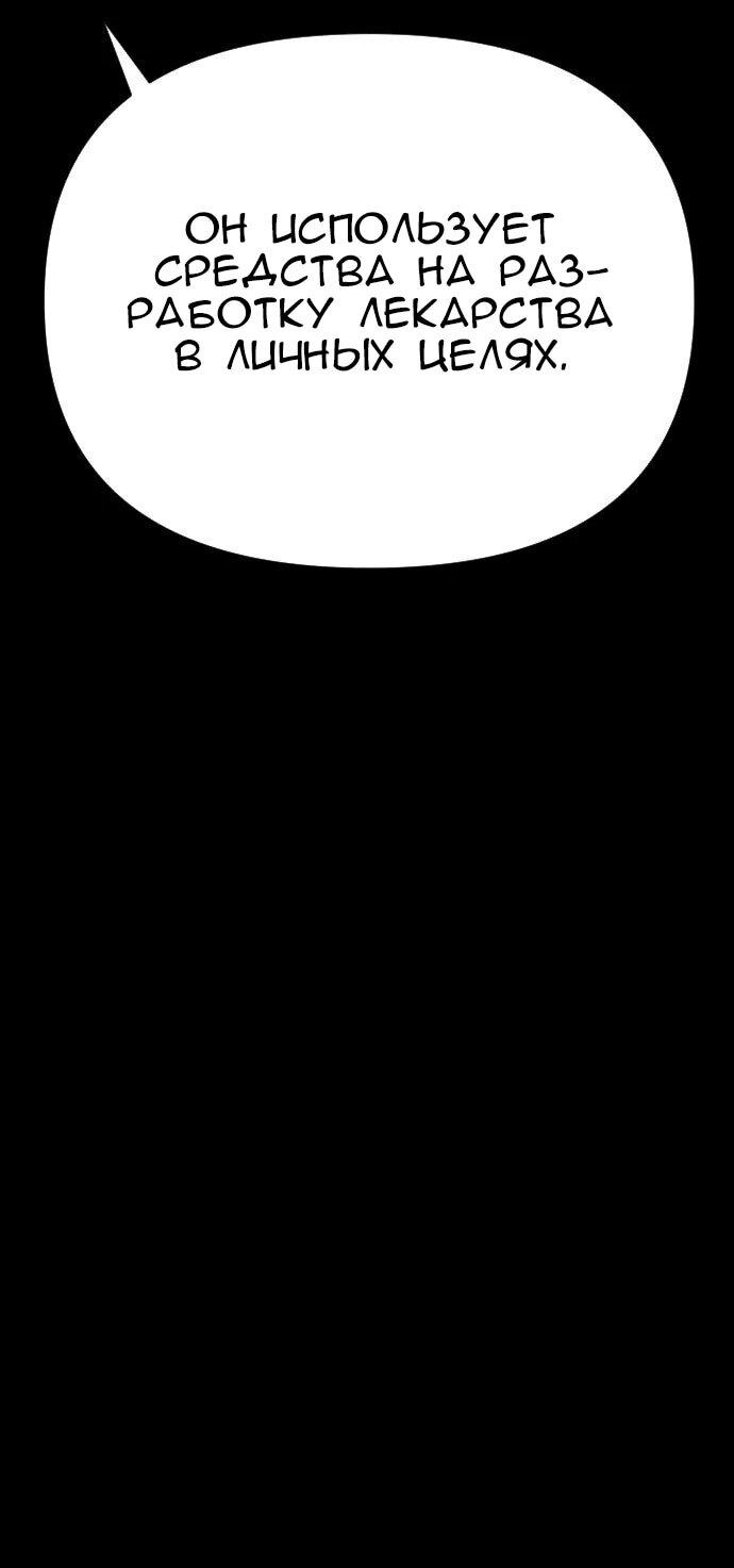 Манга Ритуальные услуги для зомби - Глава 54 Страница 33