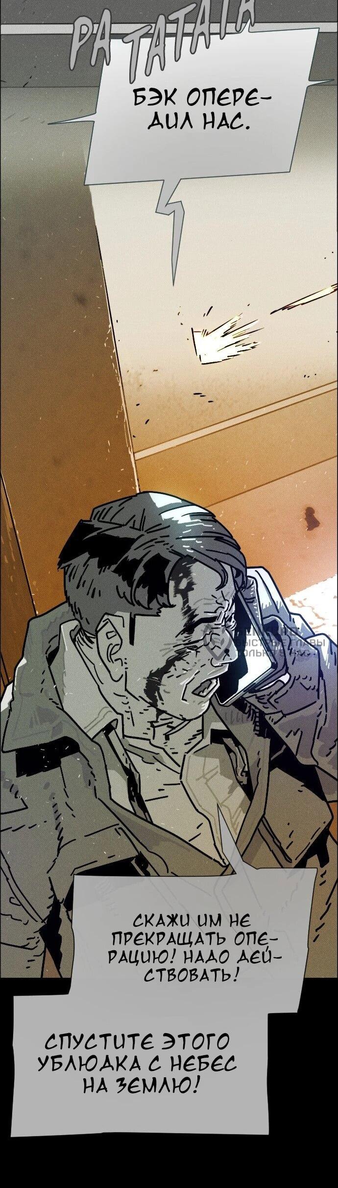 Манга Ритуальные услуги для зомби - Глава 54 Страница 13