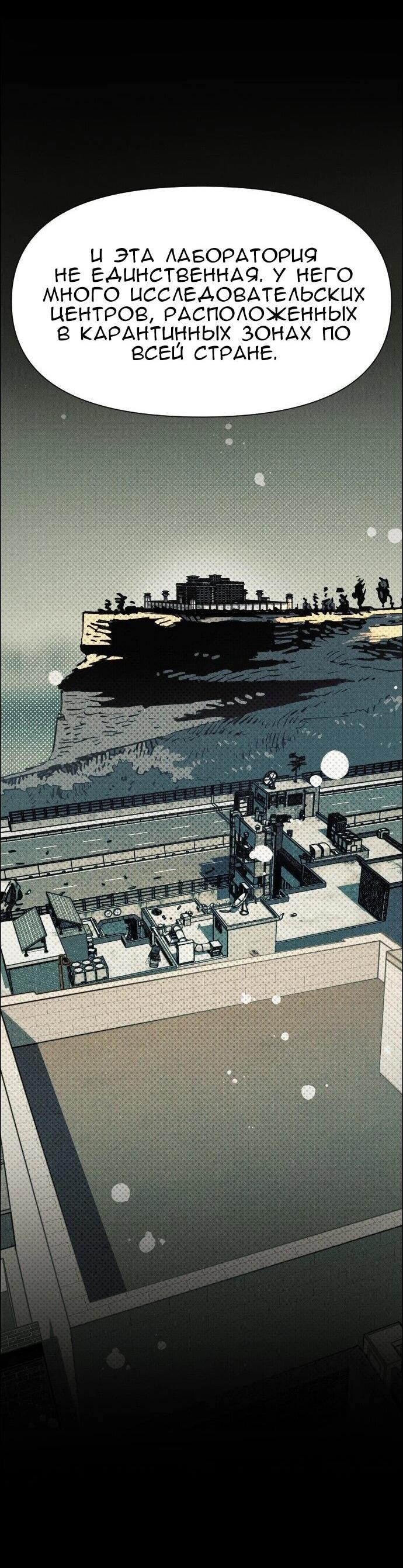 Манга Ритуальные услуги для зомби - Глава 54 Страница 36