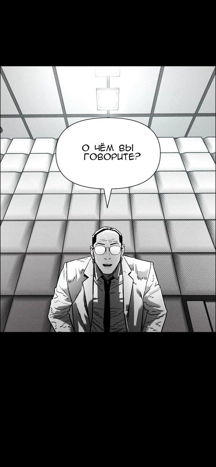 Манга Ритуальные услуги для зомби - Глава 54 Страница 81