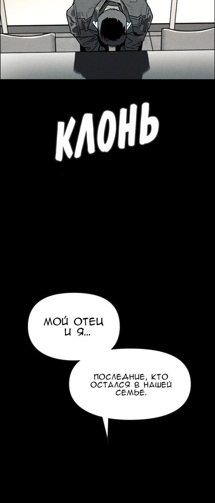 Манга Ритуальные услуги для зомби - Глава 54 Страница 50