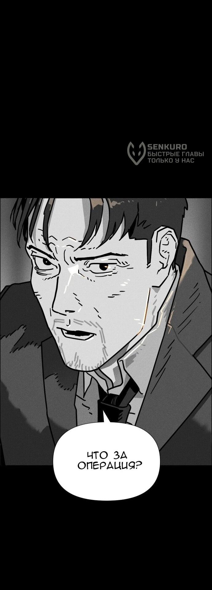 Манга Ритуальные услуги для зомби - Глава 54 Страница 17