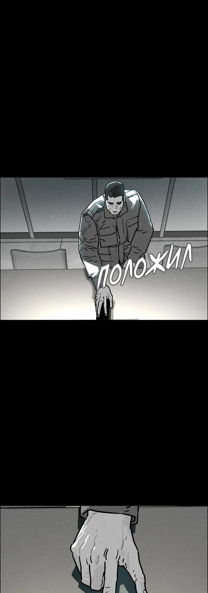 Манга Ритуальные услуги для зомби - Глава 54 Страница 10