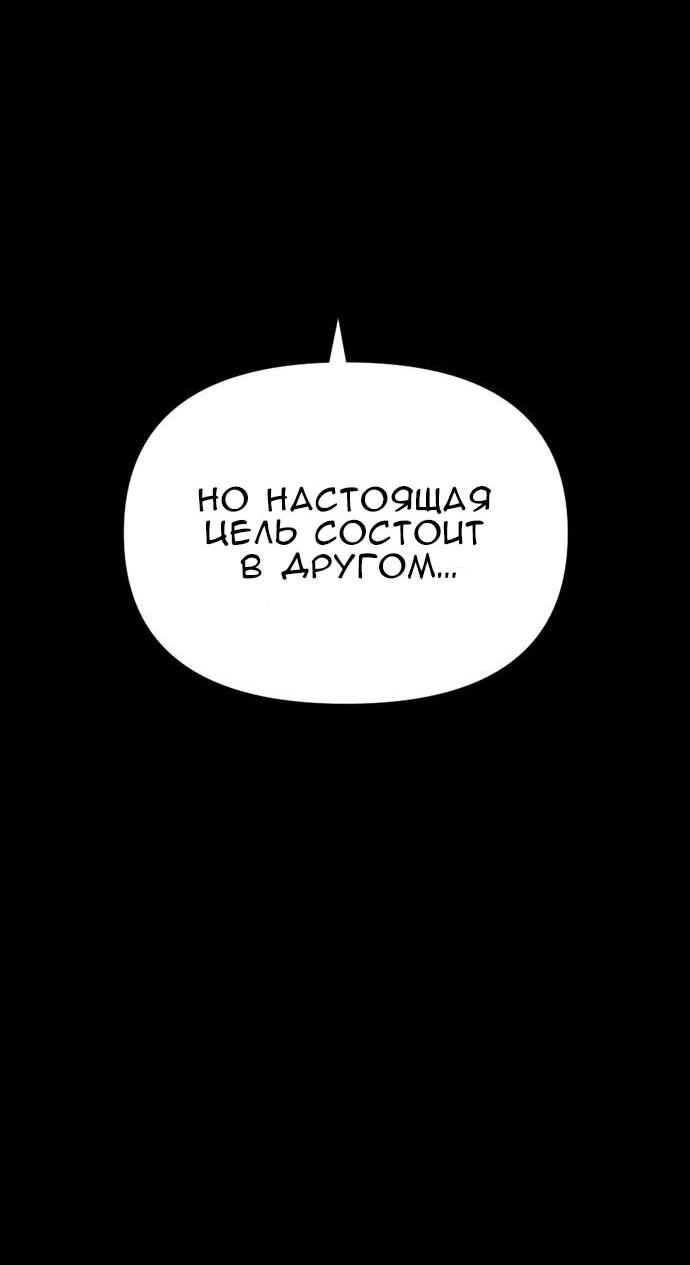 Манга Ритуальные услуги для зомби - Глава 54 Страница 20