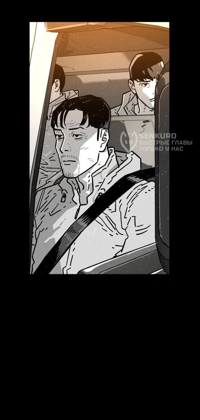 Манга Ритуальные услуги для зомби - Глава 54 Страница 57