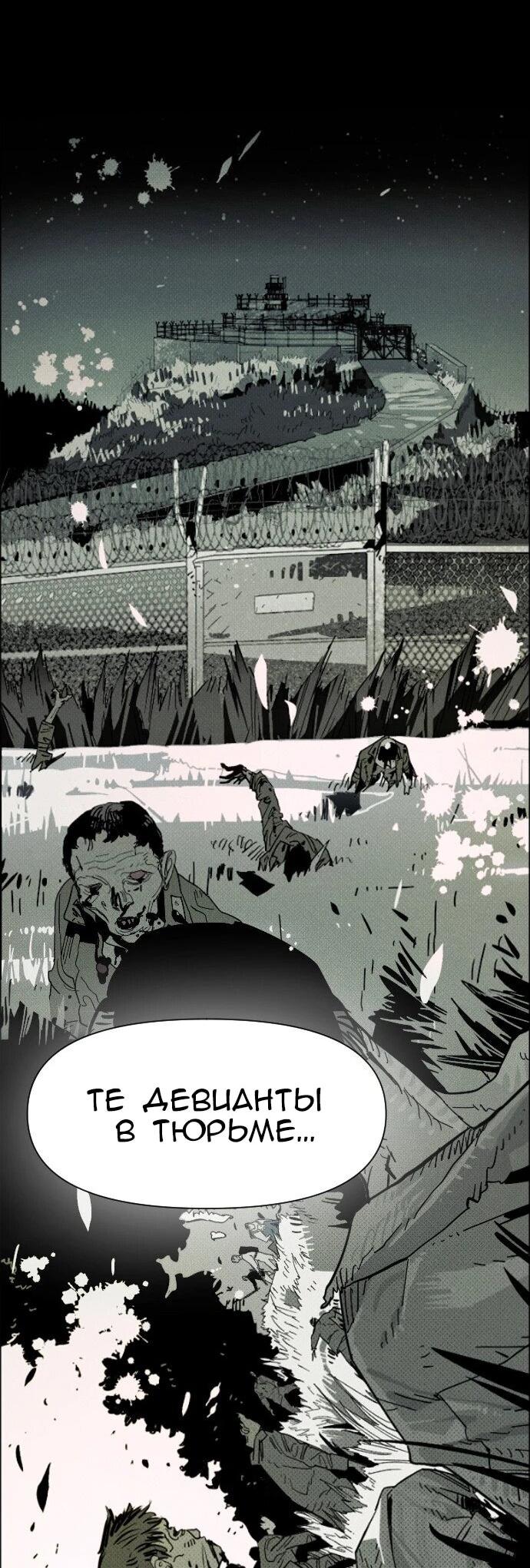 Манга Ритуальные услуги для зомби - Глава 54 Страница 37