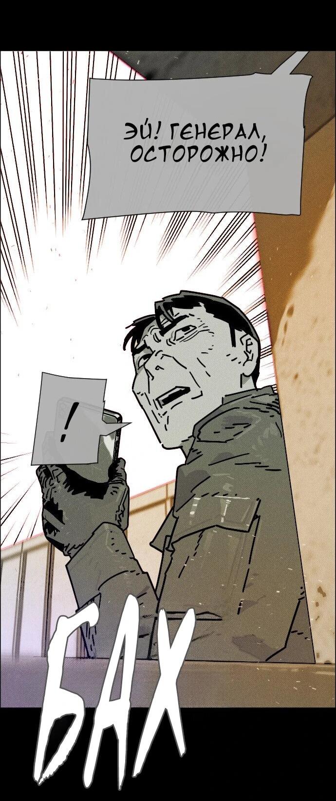 Манга Ритуальные услуги для зомби - Глава 54 Страница 14