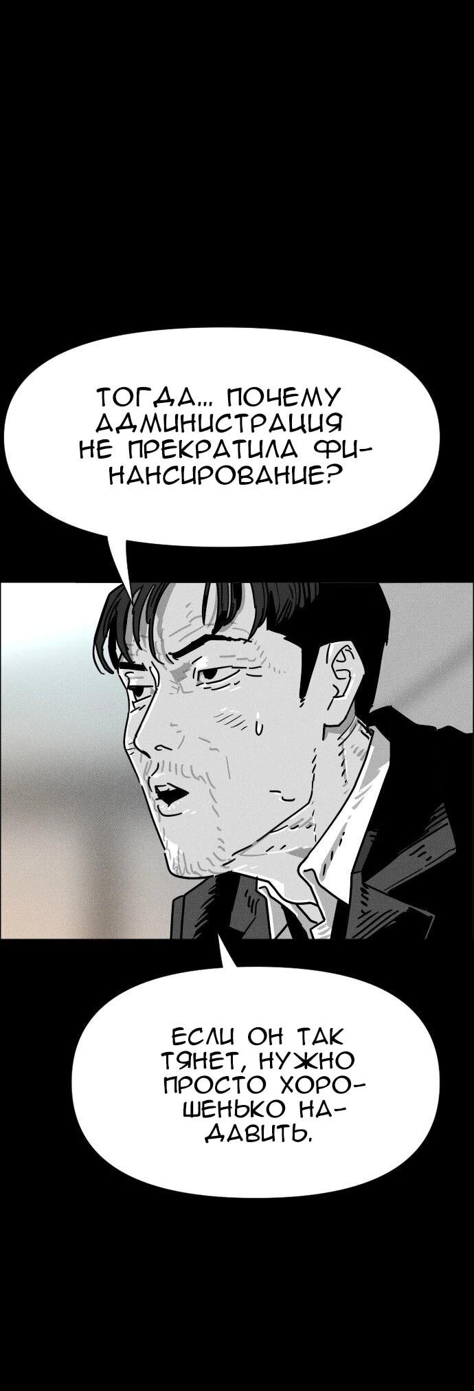 Манга Ритуальные услуги для зомби - Глава 54 Страница 34